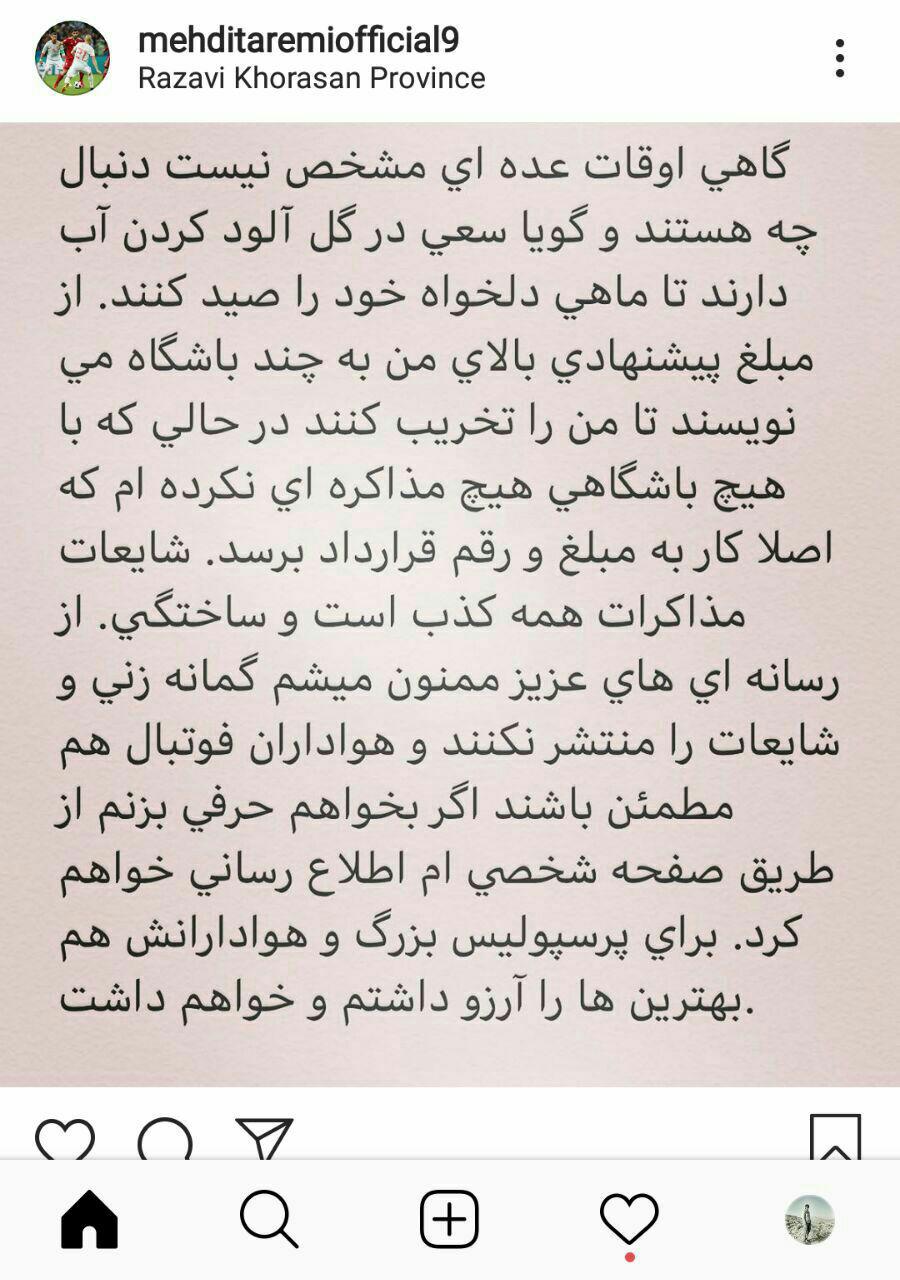 طارمی