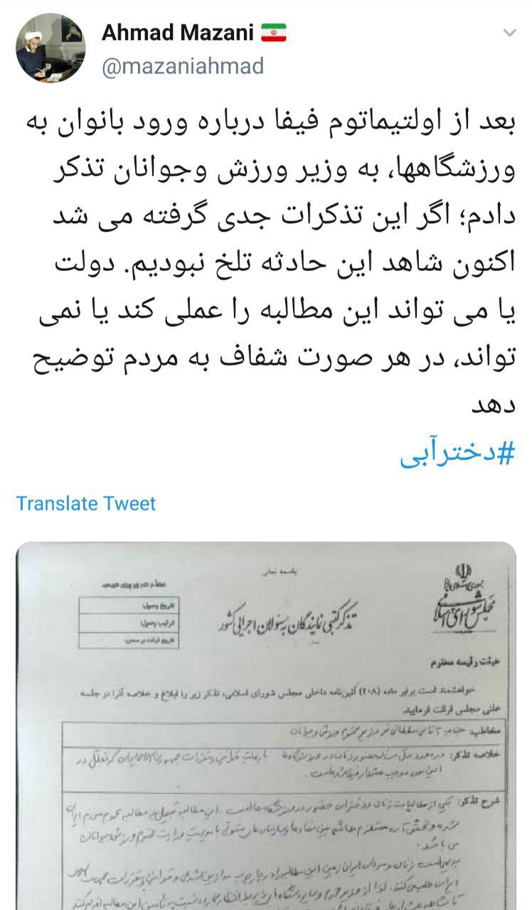 مازنی