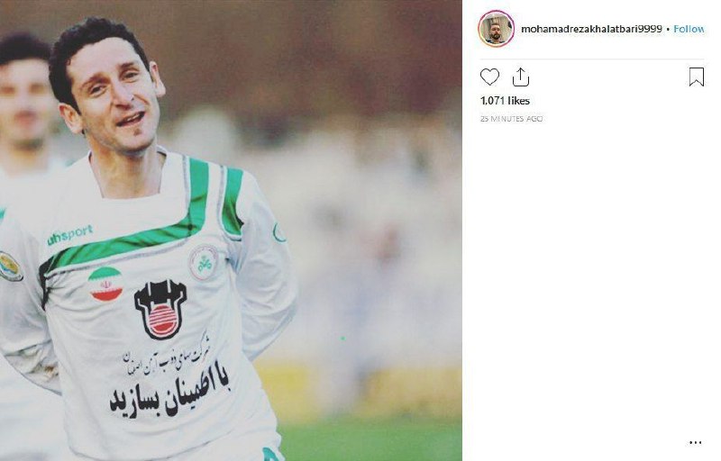 پست اینستاگرامی خلعتبری
