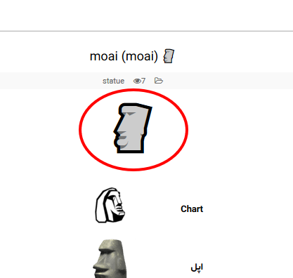 اموجی