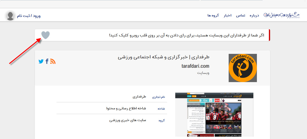 جشنواره وب