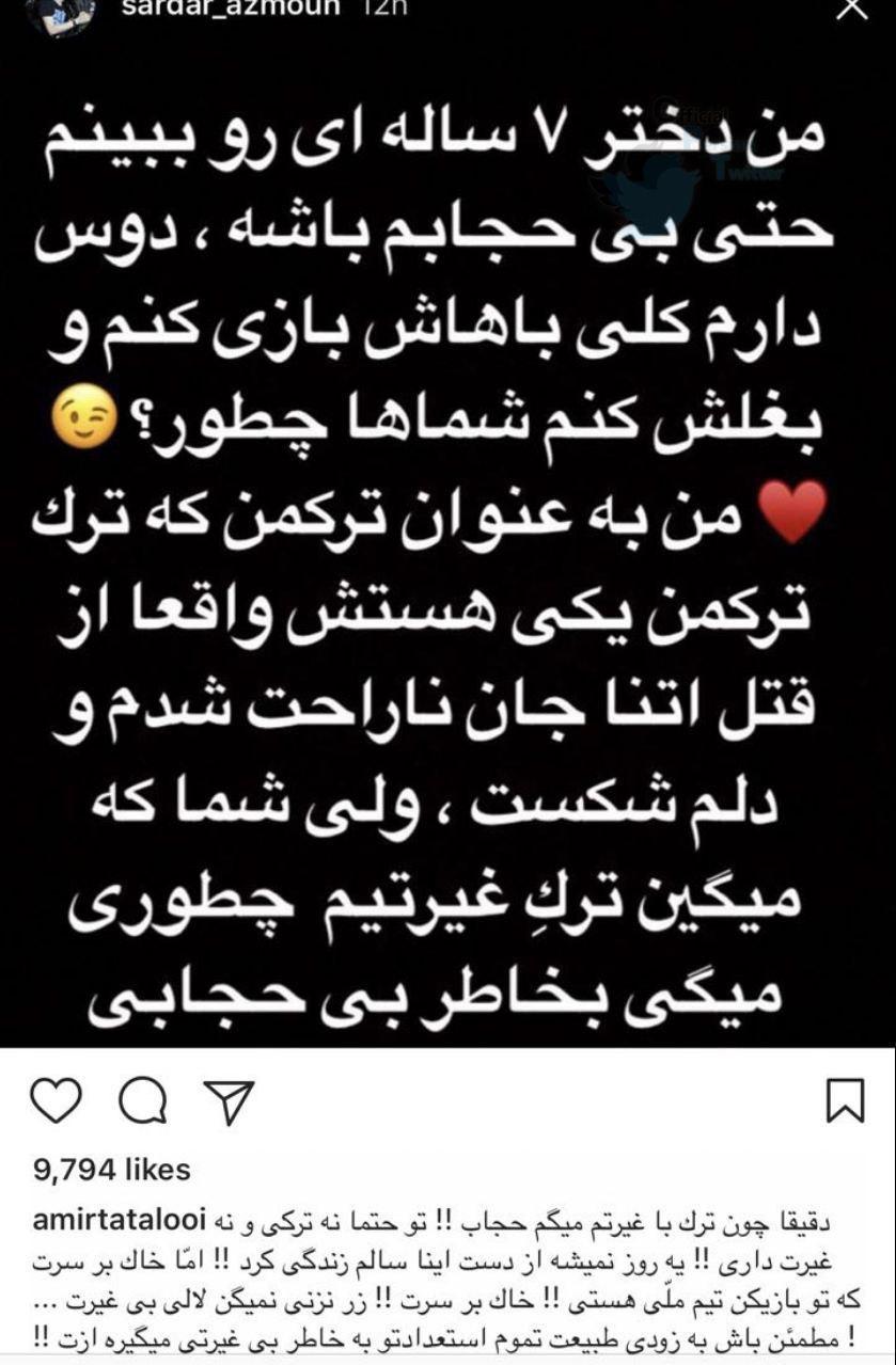امیر تتلو