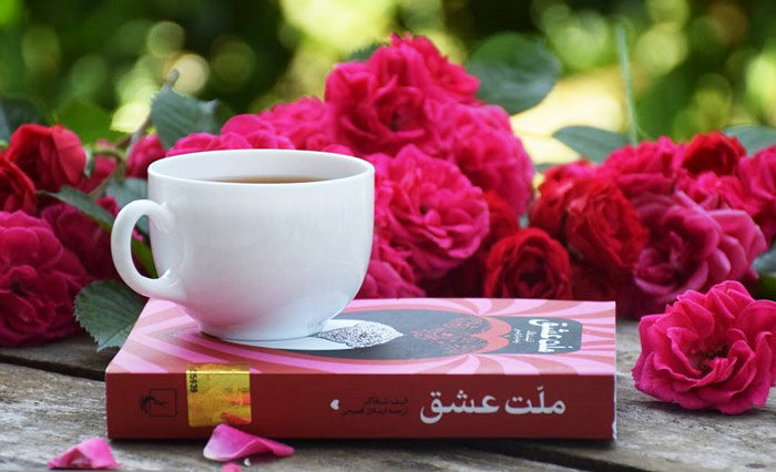 دانلود - خرید - ملت عشق | Aşk (اِلیف شافاک)