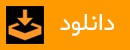 دانلود فیفا 17