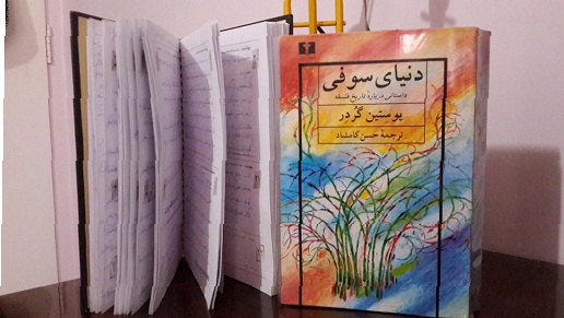 دنیای سوفی | Sofies verden (یوستین گُردِر)