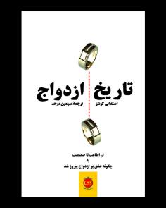 وسواس فکری (جاناتان گریسون)
