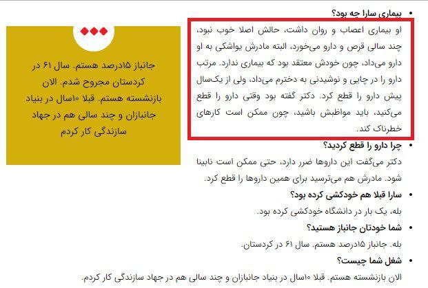دختر آبی - خودسوزی هوادار استقلال - ایران - لیگ برتر