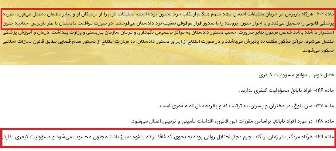 دختر آبی - خودسوزی هوادار استقلال - ایران - لیگ برتر