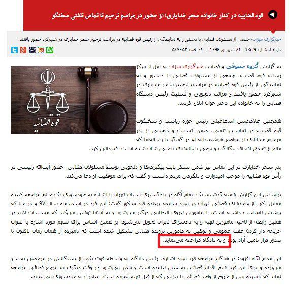 دختر آبی - خودسوزی هوادار استقلال - ایران - لیگ برتر