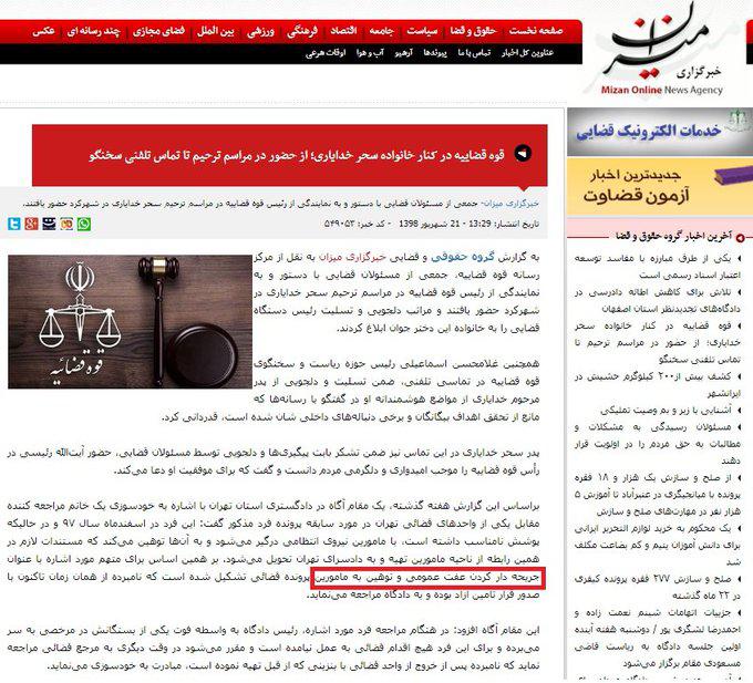 دختر آبی - خودسوزی هوادار استقلال - ایران - لیگ برتر -