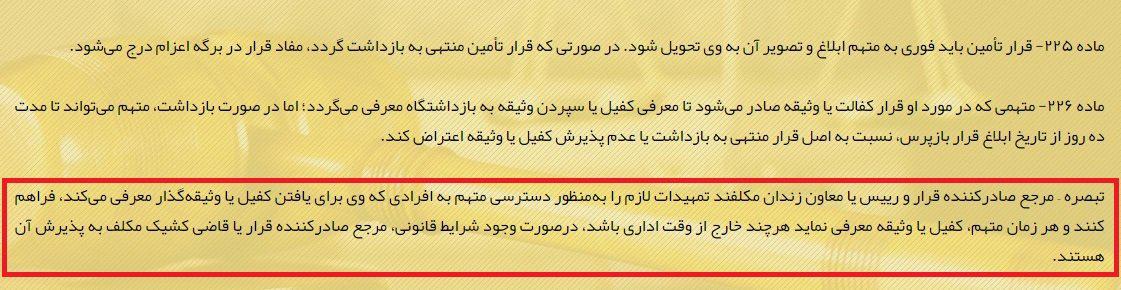 دختر آبی - خودسوزی هوادار استقلال - ایران - لیگ برتر