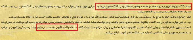دختر آبی - خودسوزی هوادار استقلال - ایران - لیگ برتر