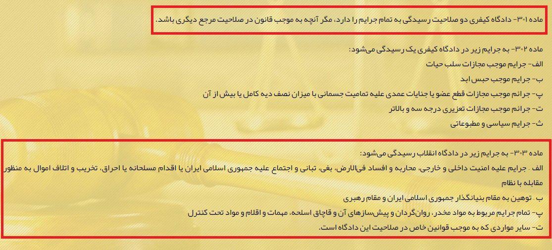 دختر آبی - خودسوزی هوادار استقلال - ایران - لیگ برتر