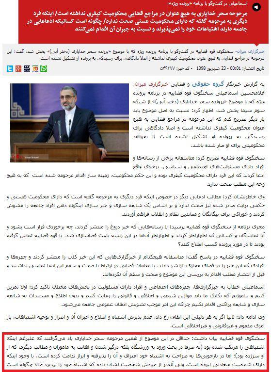 دختر آبی - خودسوزی هوادار استقلال - ایران - لیگ برتر