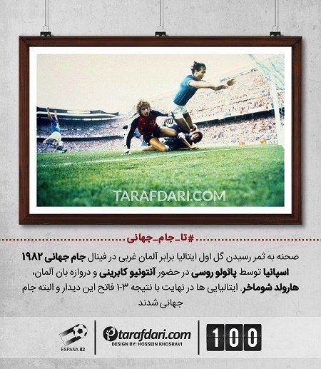 پائولو روسی-1982