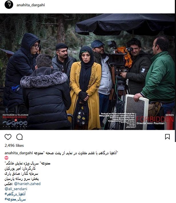 سریال ممنوعه