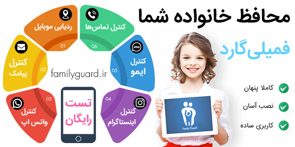 کنترل کودک