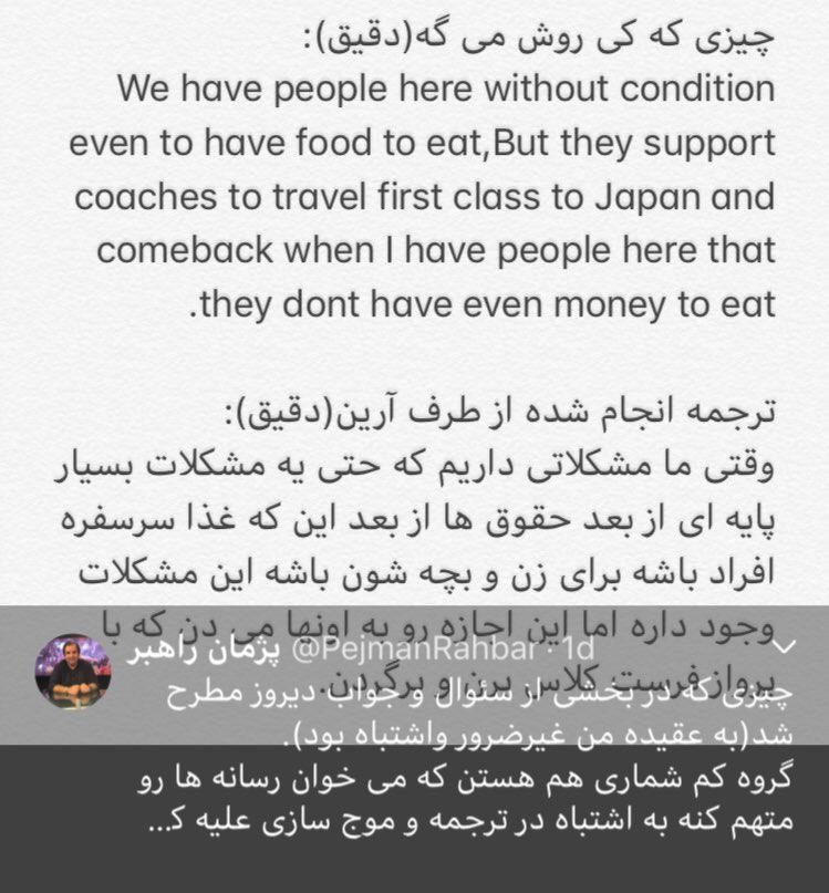 پژمان راهبر