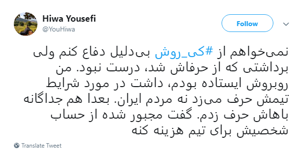هیوا یوسفی