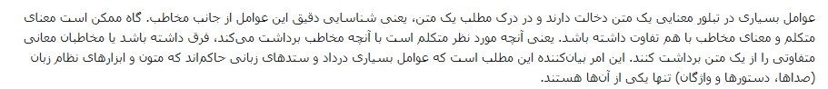 ترجمه