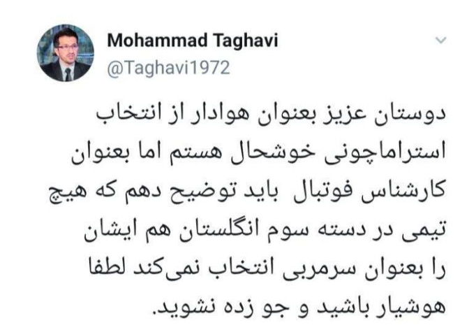 محمد تقوی