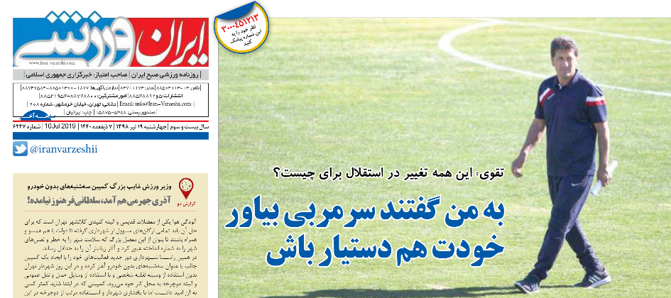محمد تقوی