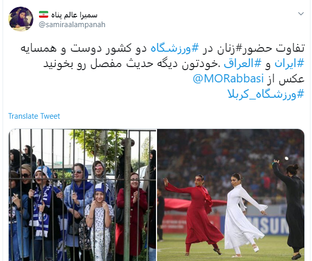 افتتاحیه استادیوم کربلا