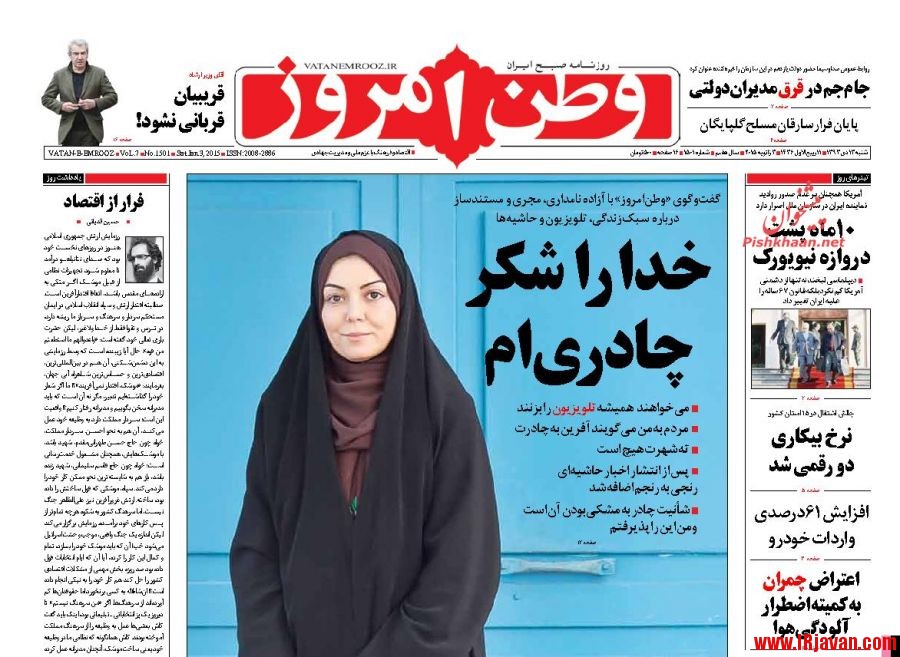 آزاده نامداری