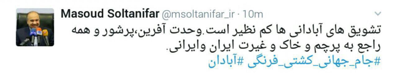 مسعود سلطانی فر