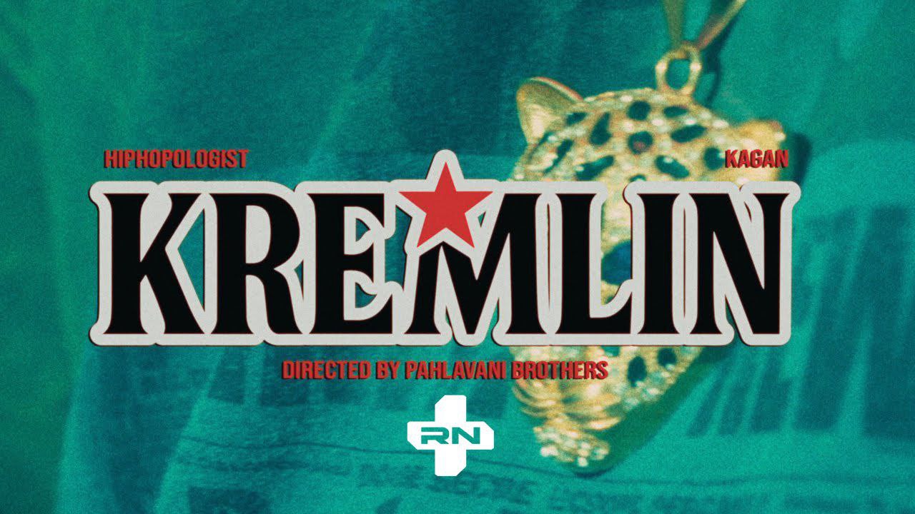 دانلود آهنگ جدید " KREMLIN " از هیپهاپولوژیست | همراه با متن + بهترین کیفیت
