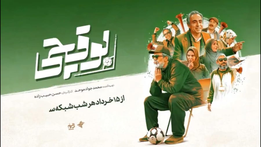 دانلود قسمت اول سریال بوقچی