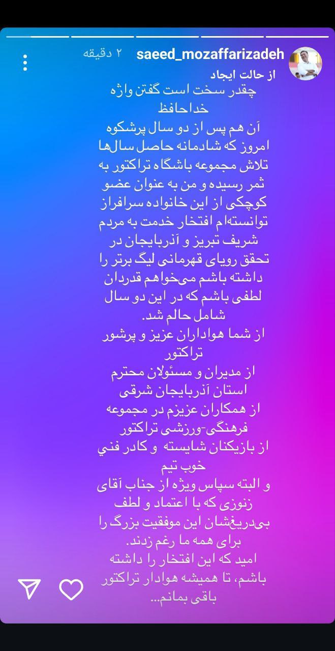 سعید مظفری زاده