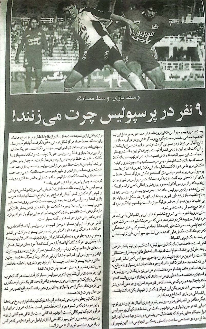 پرسپولیس