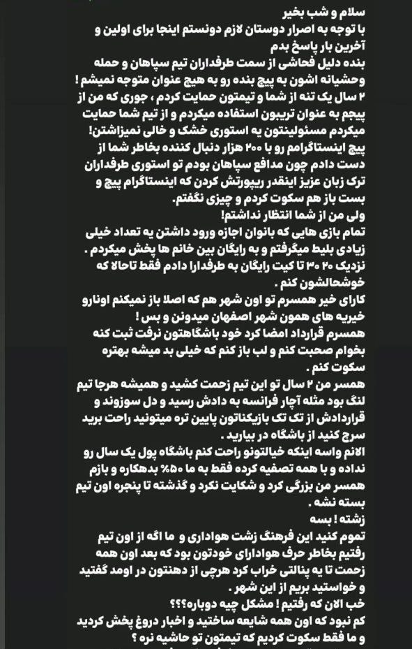 استوری همسر رضا شکاری