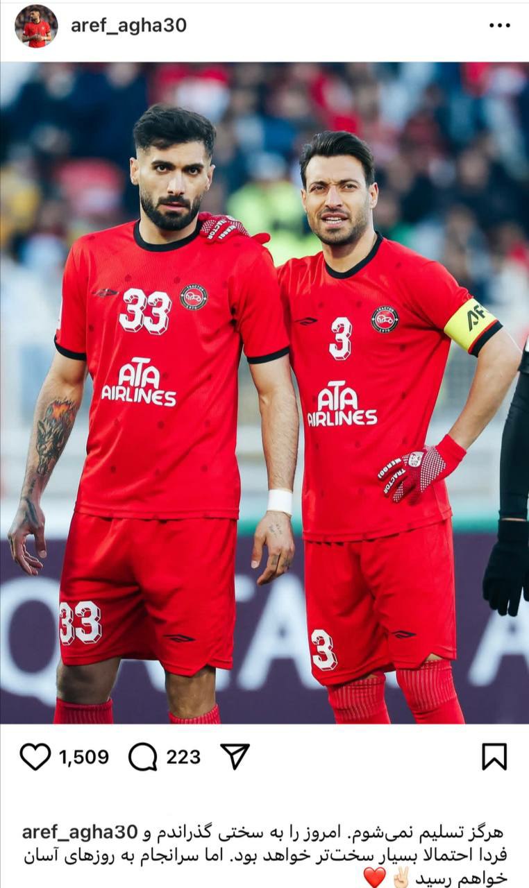 عارف آقاسی