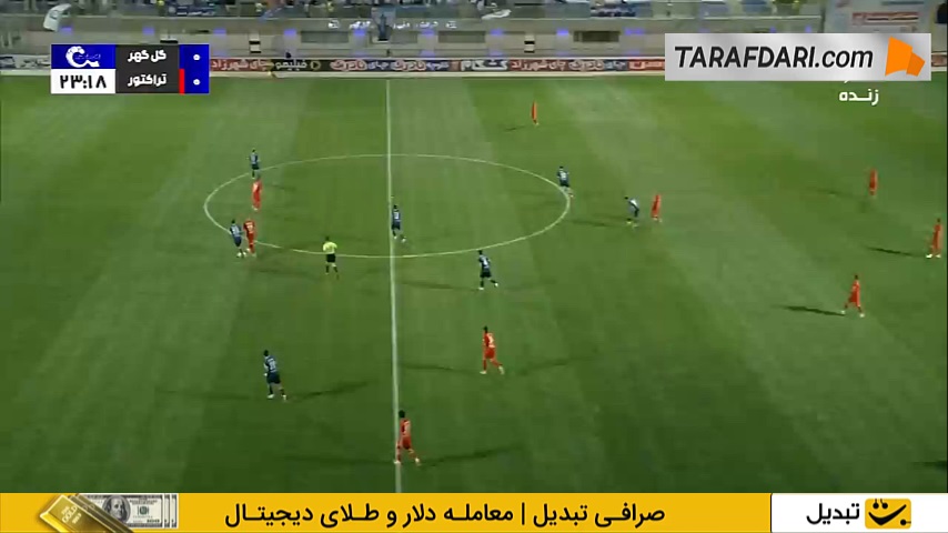 گل امیرحسین حسین زاده به گل گهر (گل گهر 0-1 تراکتور)