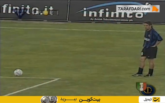 گل دیدنی روبرتو باجو مقابل پارما در سال 2000