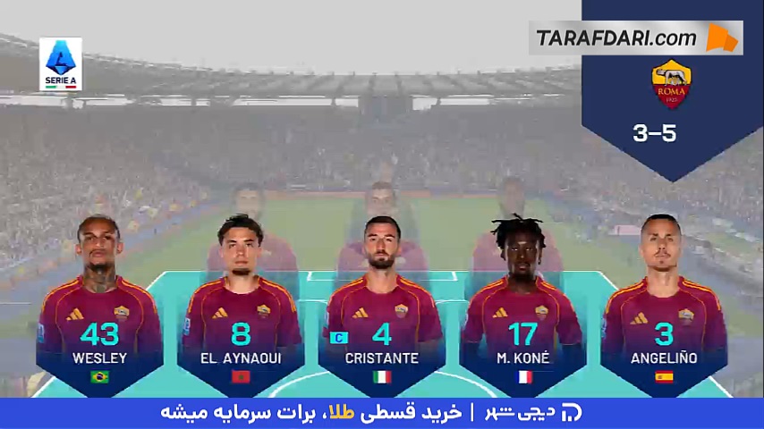 شکست خانگی آاس رم مقابل تورینو