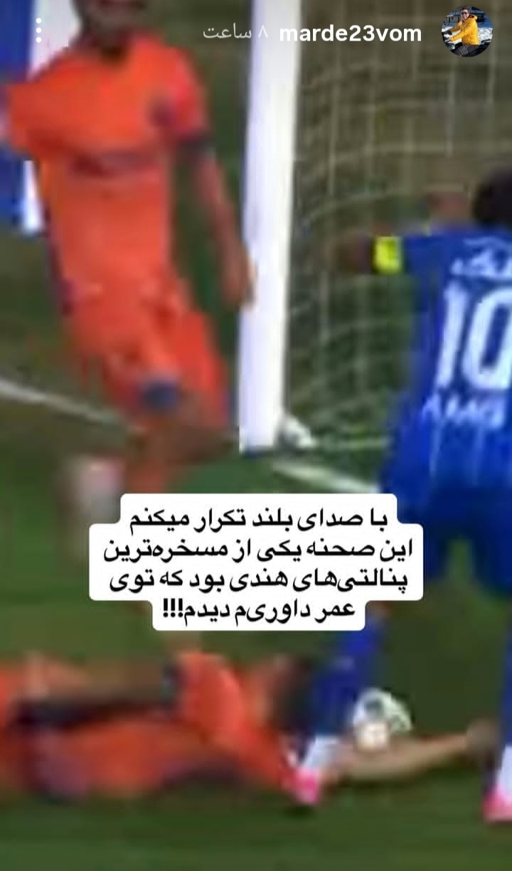 نمیتونید با هیاهو و هوچیگری روی اشتباهات داوری که به سود تیمتون گرفته میشه درپوش بذارید و با هر تصمیم داوری در بازی حریف آه و واویلا مظلومانه سر بدید