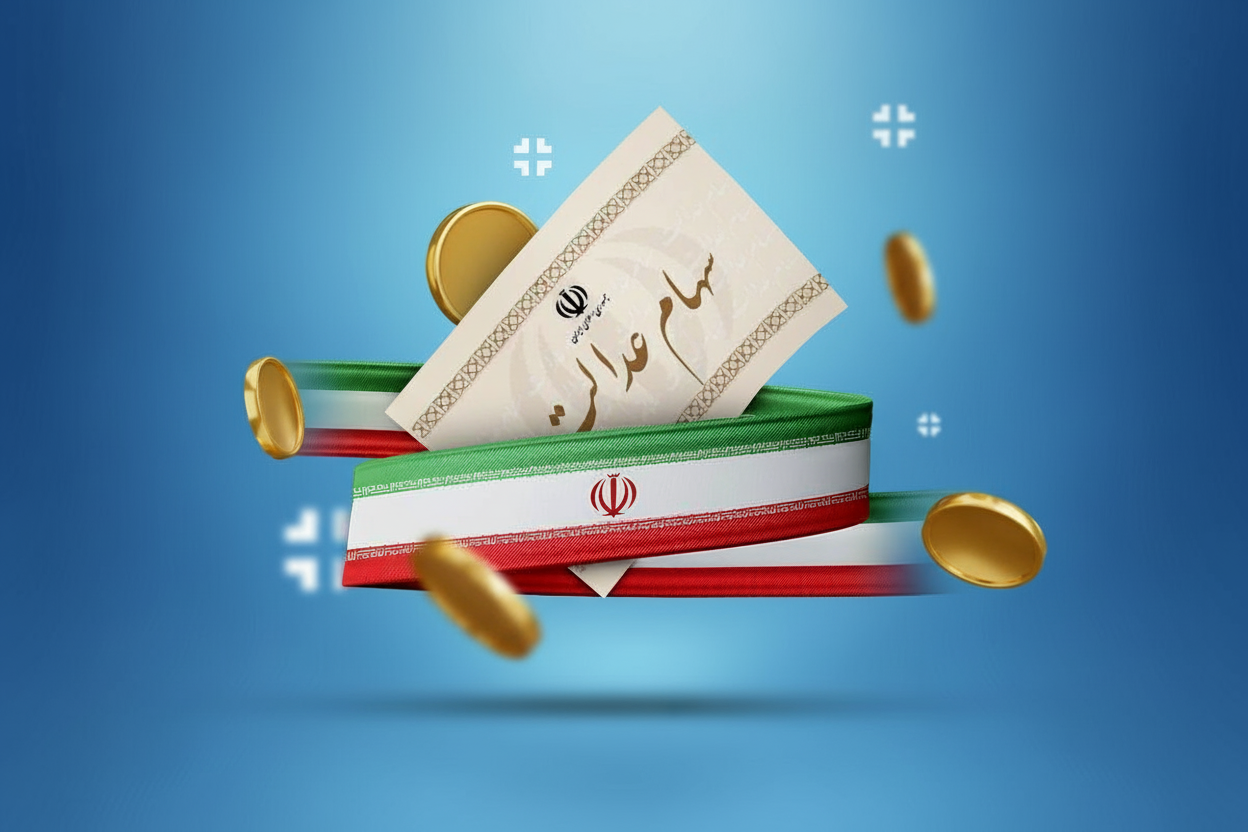 ? پرداخت سود سهام عدالت همچنان معطل شرکت های بزرگ