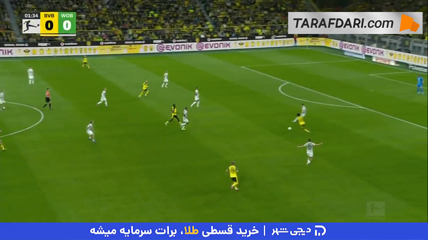 دورتموند - وولفسبورگ - بوندسلیگا