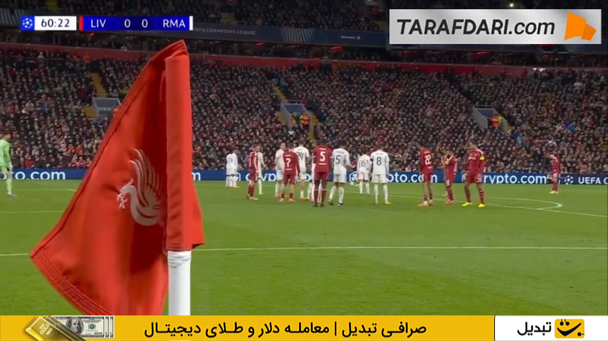گل الکسیس مک آلیستر به رئال مادرید (لیورپول 1-0 رئال مادرید)