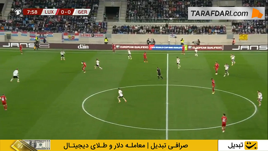 لوکزامبورگ - آلمان - مقدماتی جام جهانی 2026
