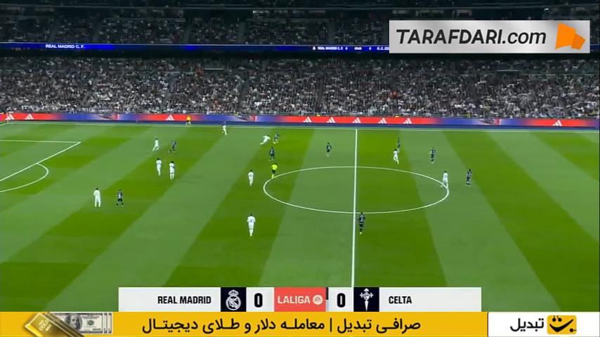 رئال مادرید - سلتاویگو - لالیگا