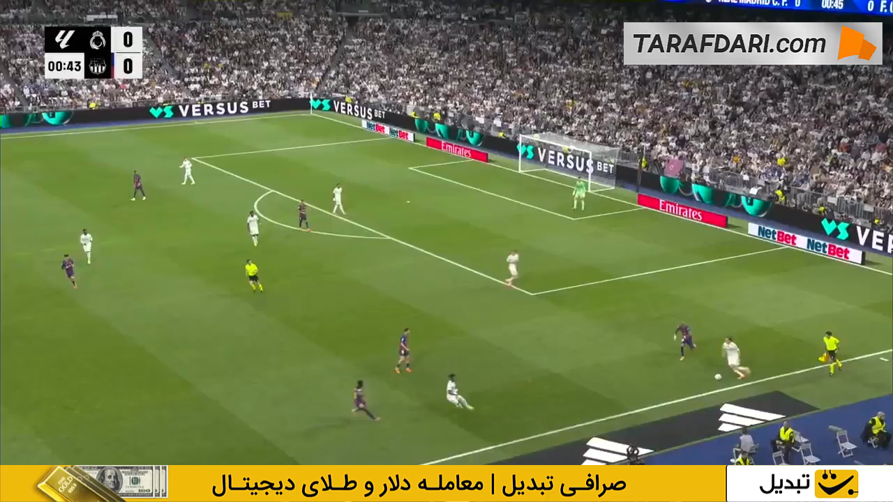 رئال مادرید - بارسلونا