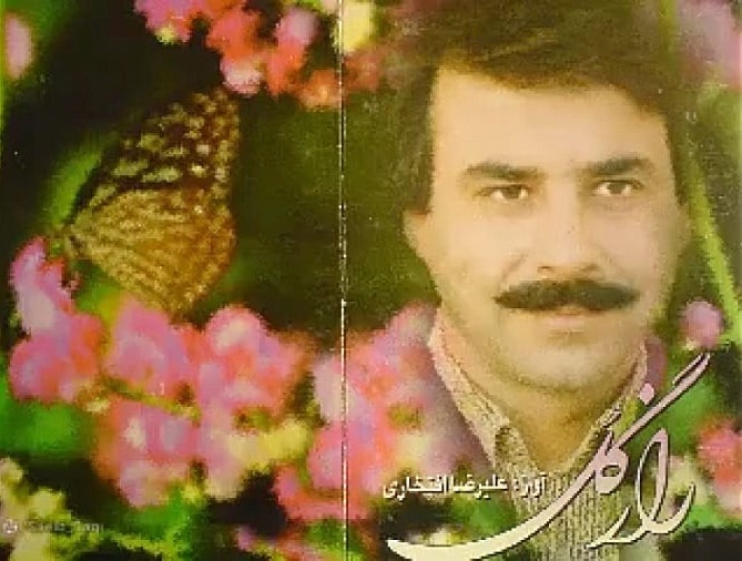 کمان ابرو _ علیرضا افتخاری