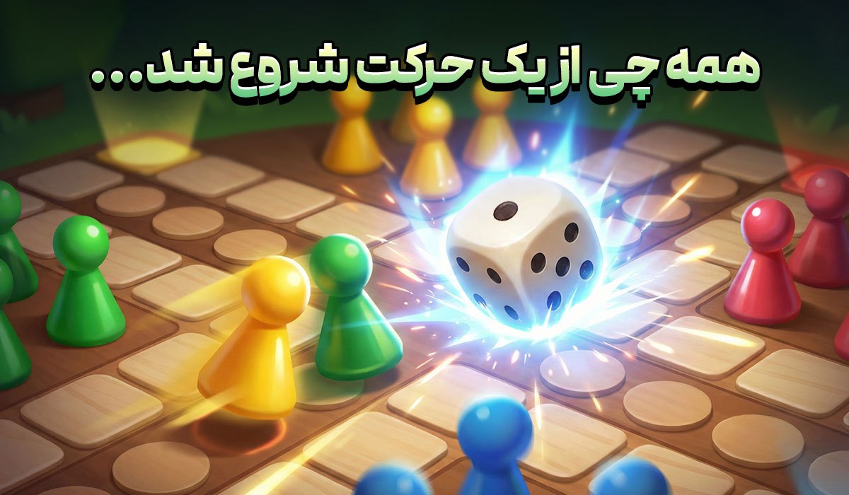 جایزه، همه چی از یک حرکت شروع شد!