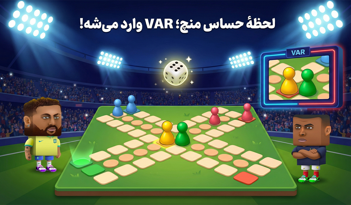 لحظهٔ حساس منچ؛ VAR وارد میشه!