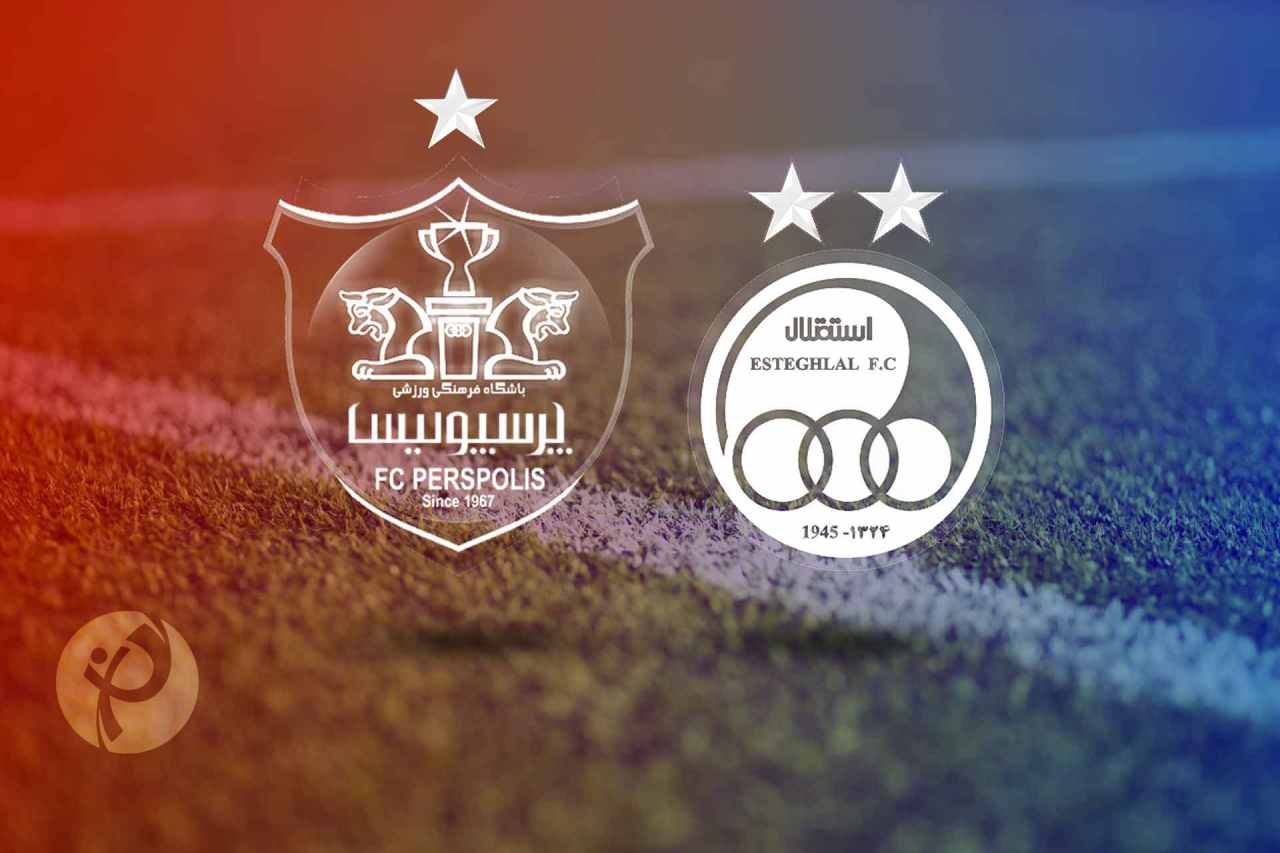 استقلال و پرسپولیس