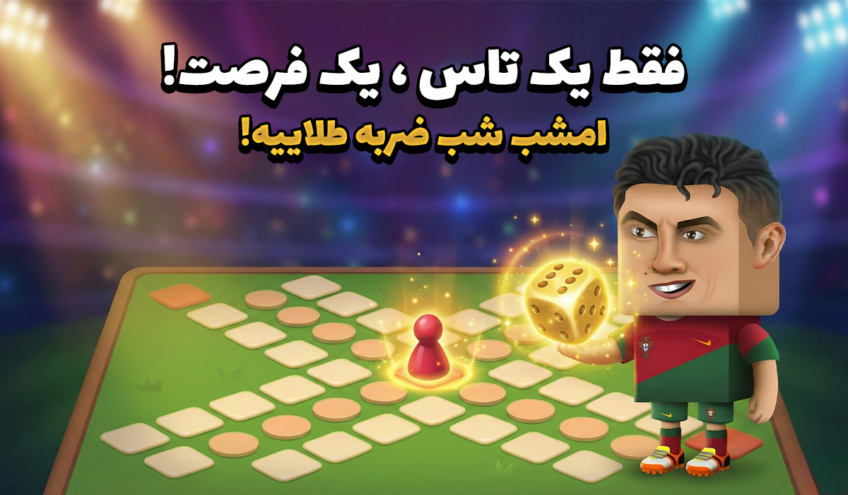 یه لحظه حواست پرت شه، اوت میشی!